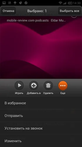Hogyan tegye a hívást htc