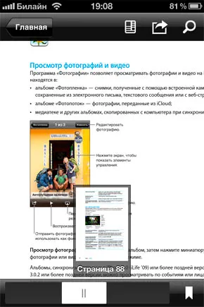 Miért Adobe Reader
