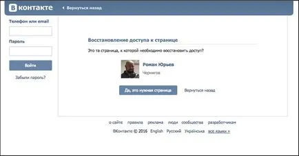Hogyan talál egy személy VKontakte Hogyan talál egy személy VKontakte
