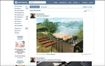 Hogyan talál egy személy VKontakte Hogyan talál egy személy VKontakte