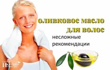 Olívaolaj haj, Iriny Zaytsevoy Blog (blog) Olívaolaj haj, blog Iriny Zaytsevoy