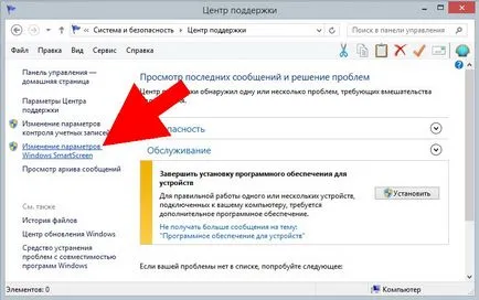 Kikapcsolása SmartScreen szűrő ablakok