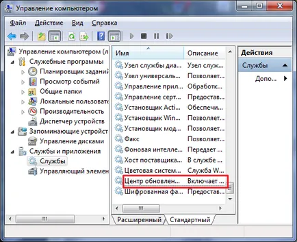 Kikapcsolja a rendszer frissítése Windows 7 - felhasználói támogatás Windows 7-xp