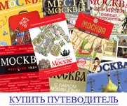 Patriarshiye tavak Moszkva 1 (tavak) Pátriárka víztárolók Moszkvában 1