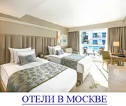Patriarshiye tavak Moszkva 1 (Patriarshiye tavak) Pátriárka víztárolók Moszkvában 1