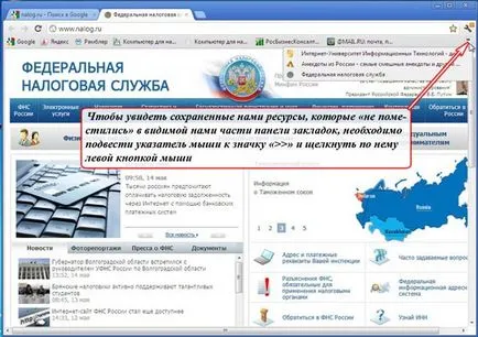 könyvjelzősávjához a böngésző, a Google Chrome