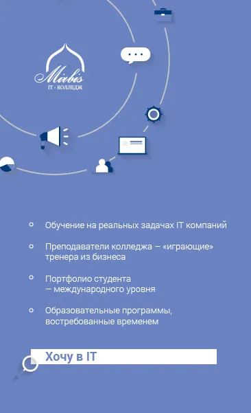 Fordítási a középiskolából a felsőoktatás (főiskolák) Fordítási a középiskolát a főiskolára