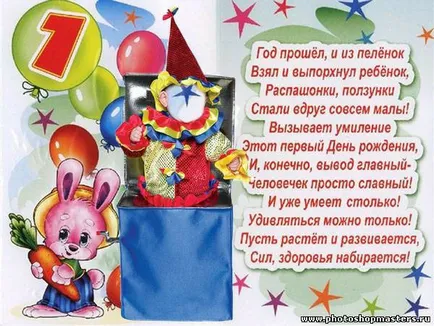 Az első nap a fiú születésnapi üdvözletet