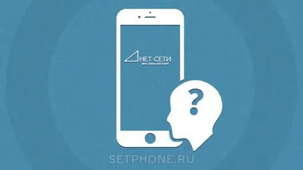 Miért nem iPhone iphone hálózat nem elkapni hálózat (miért az iPhone nincs hálózat) Miért nem iPhone iphone hálózat nem elkapni hálózat