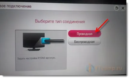 Csatlakoztassa a TV az internethez a hálózati kábelt (lan), számítógépes tippek