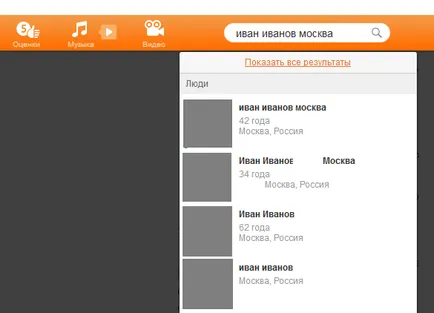 Keresse meg iskolatársai, hogyan lehet megtalálni a barátok és rokonok (keresés) Keresse meg iskolatársai, hogyan lehet megtalálni a barátok és rokonok