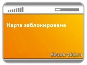Elvesztése takarékpénztár kártyák