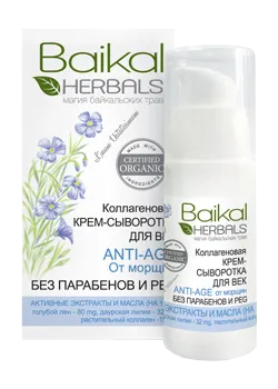 Kozmetikai Bajkál Herbals