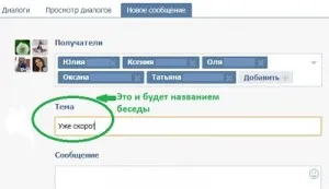 Hogyan lehet, hogy a VKontakte voltak párbeszédek