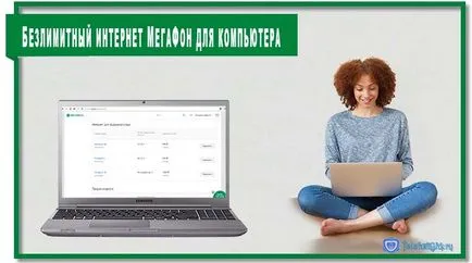 Mi a mobil internet megafon
