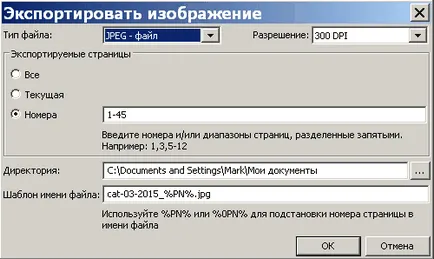 Hogyan lehet átalakítani pdf dzhipeg