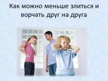 Bemutatkozás - hogyan lehet egy barát, hogy a gyermek