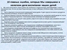 Bemutatkozás - hogyan lehet egy barát, hogy a gyermek
