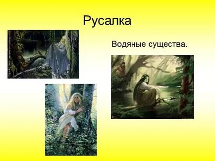 Bemutatása „szláv mítoszok és legendák” (legenda) Bemutatása „szláv mítoszok és legendák”
