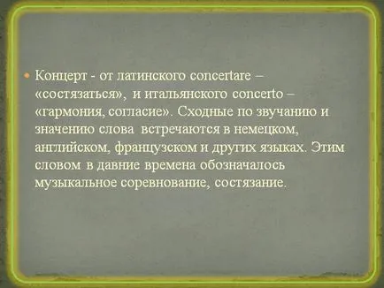 Bemutatkozás - instrumentális koncert
