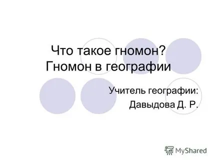 Előadás a mi Gnomon Gnomon földrajz Davydova földrajztanár d (gnomon) Előadás a mi Gnomon Gnomon földrajz földrajz tanár Davydova stb