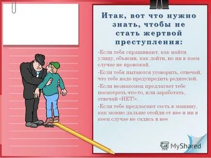 Előadás osztály óra - hogyan, hogy ne váljanak bűncselekmény áldozatává - mob School 57 Szocsi 2012