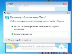Indításakor hiba Skype módszerekkel megoldani a problémát (hibát) Indításakor hiba Skype módszerekkel megoldani