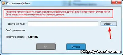 adat helyreállítási program