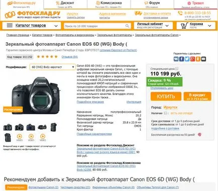 Támogatja az e-shop, hogyan kell optimalizálni termék kártyához online áruház által Yandex (Yandex) Támogatja az e-shop, hogyan kell optimalizálni a termékek listáját online áruház Yandex