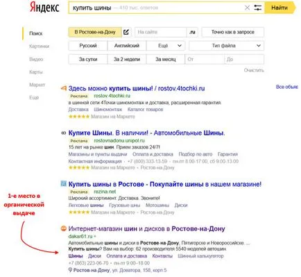 Támogatja az e-shop, hogyan kell optimalizálni termék kártyához online áruház által Yandex (Yandex) Támogatja az e-shop, hogyan kell optimalizálni a termékek listáját online áruház Yandex