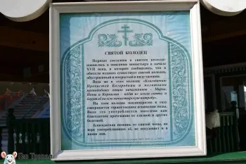 Pskov-Pechersk Monastery (Lavra)