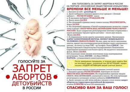Abortusz ellen, Lyubimsky Central Regional Hospital (abortusz) Abortusz ellen, Lyubimsky központi kerületi kórház