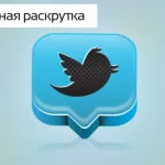 Promotion twitter fiókot - 6 Ways