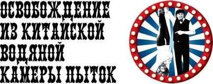 Kitett 5 leghíresebb trükkök a történelem (a legtöbb) Kitett 5 leghíresebb trükkök a történelemben