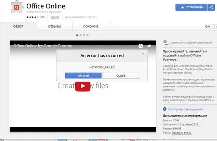 Google Chrome bővítmények hálózati hiba - hibaelhárítás (hiba) Google Chrome bővítmények hálózati hiba - hibaelhárítás