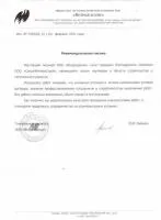 Referenciák - Építőipari Vállalat LLC - sevzapregionstroy