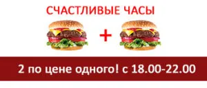 Restaurant Marketing „happy hours» - pos szektor