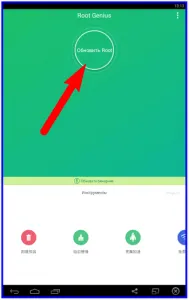 Root zseni (Ruth dzhenius) - Set Root jogok android!