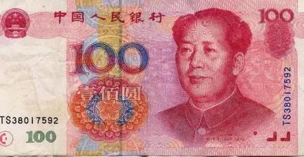 Rmb -, hogy az az érték és leírása (a) RMB -, hogy ez az érték és leírás