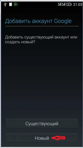 Útmutató, hogyan lehet létrehozni egy Google-fiókot a telefonján