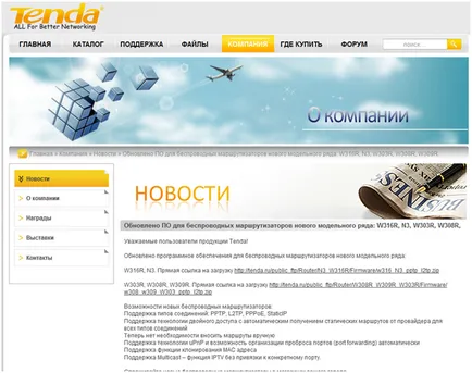 Router Tenda tuning tanácsot egy szakember ( Router Tenda tuning tanácsot szakembertől