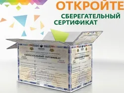 Tanúsítványok Sberbank Magyarország - feltételek előnyök és hátrányok (százalék) Igazolások a Takarékpénztár Magyarország - azok a feltételek, előnyök és hátrányok