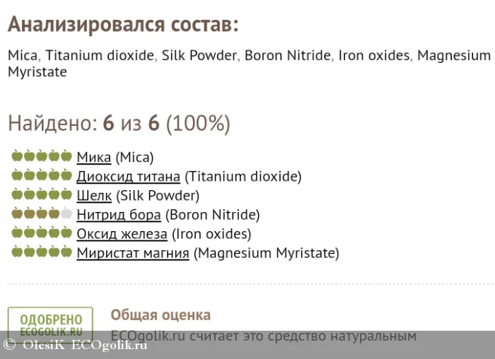 Bronzer Powder vélemények Bronzer Powder vélemények