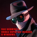 Rejtett mappák a Windows 10, szerver konfiguráció Windows és Linux