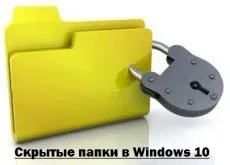 Rejtett mappák a Windows 10, szerver konfiguráció Windows és Linux