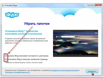 Skype for Windows