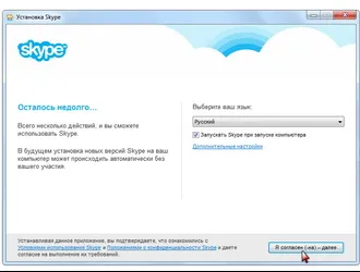 Skype for Windows