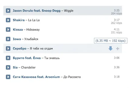 Töltse érintkezés vkontakte zene és videók ingyen! (Vkontakte) Töltse érintkezés vkontakte zene és videók ingyen!