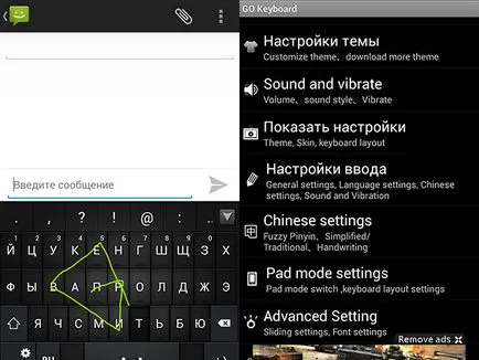 nagy sebességű bemenet