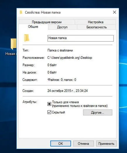 Rejtett mappák a Windows 10, szerver konfiguráció Windows és Linux